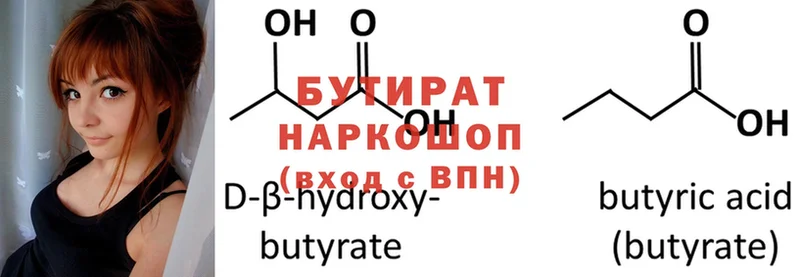 наркотики  Бор  БУТИРАТ бутандиол 